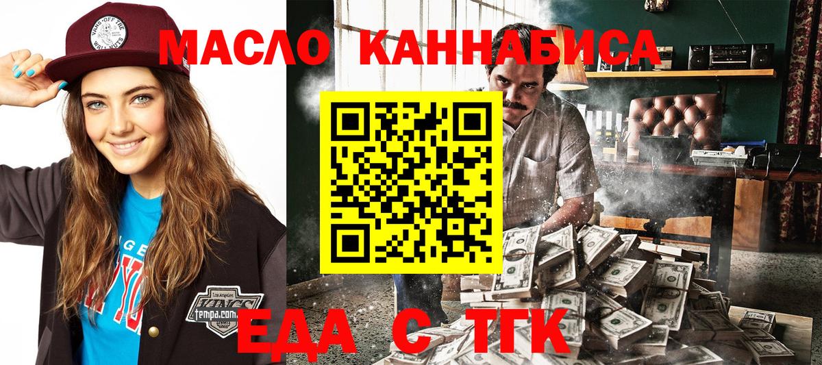 Реутов  Печенье с ТГК марихуана  Вход с VPN 