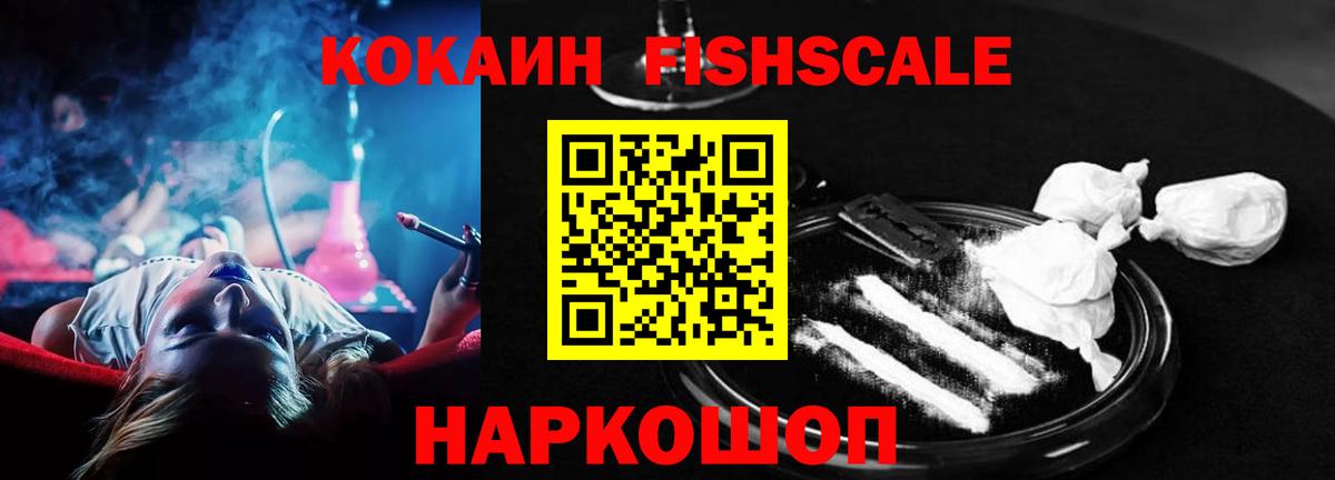 Кокаин VHQ Реутов