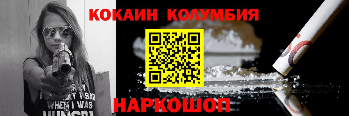 Реутов  COCAIN VHQ  COCAIN  Вход с VPN 