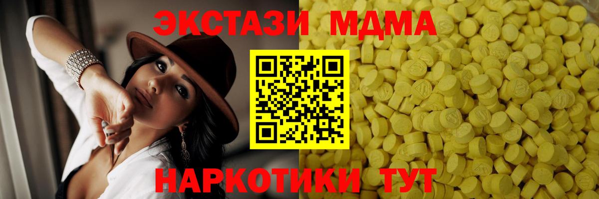 Экстази mix  Вход с VPN  Ecstasy Punisher  Реутов 