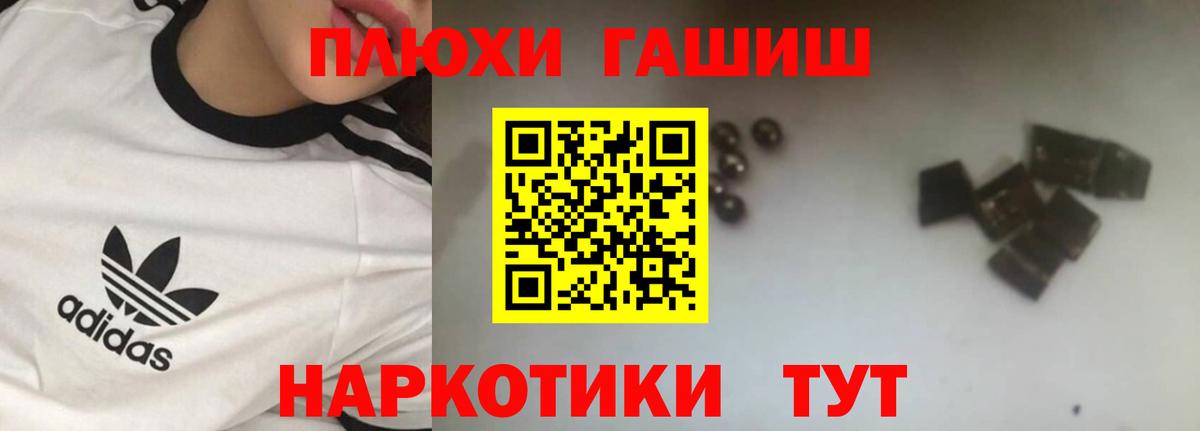 ГАШИШ хэш  Гашиш hashish  ГАШИШ  Вход с VPN  Реутов 