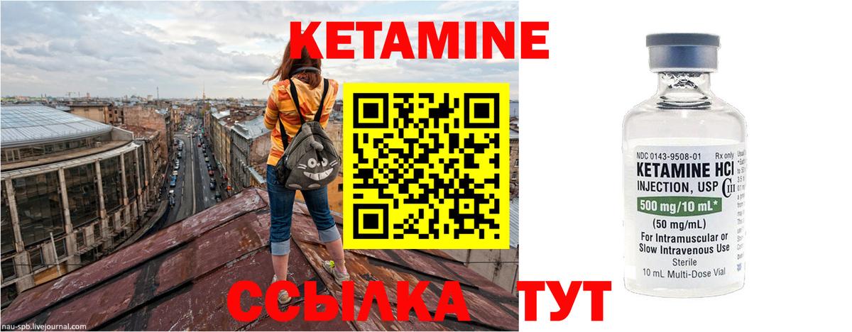 Реутов  Кетамин ketamine  Вход с VPN  Кетамин ketamine 