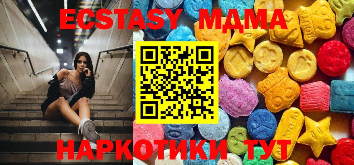 Реутов  MDMA молли  Вход с VPN  МДМА  MDMA молли 