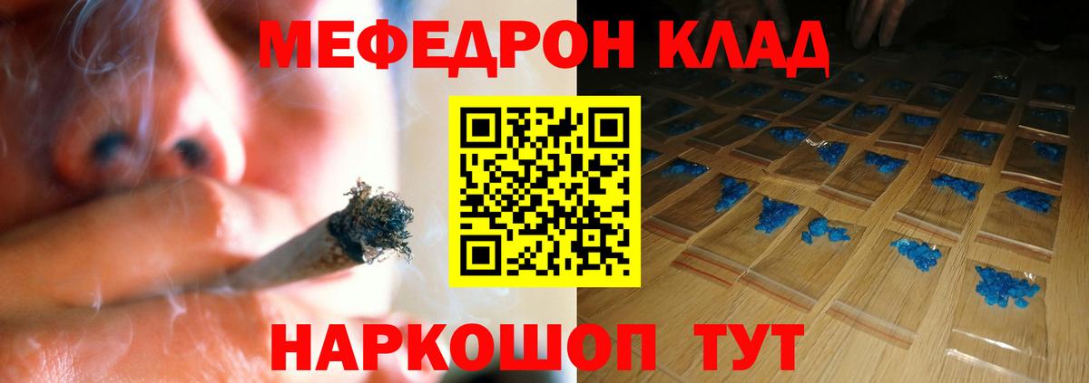 Реутов  МЕФ VHQ  Вход с VPN  Меф  Мефедрон мука 