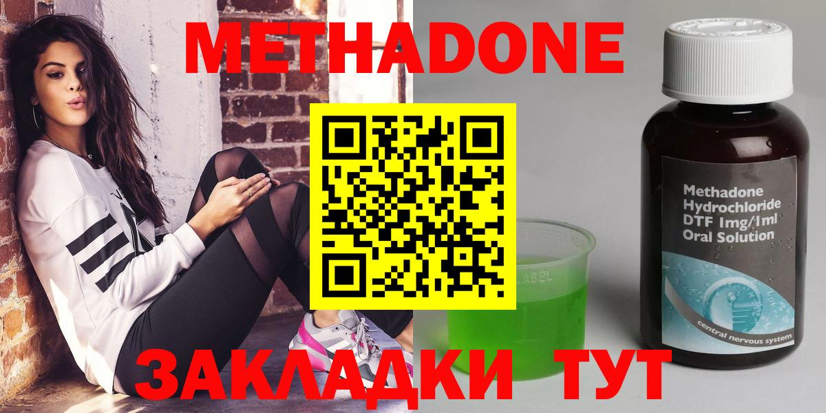 МЕТАДОН VHQ  Вход с VPN  Реутов 