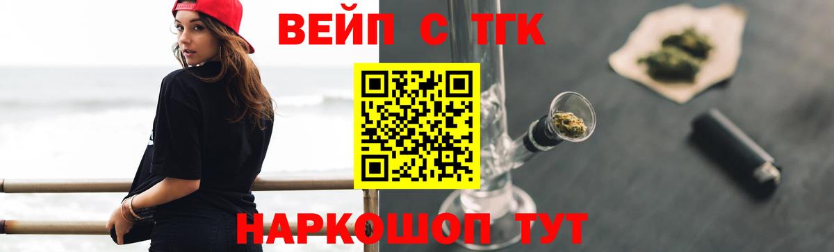 Дистиллят ТГК вейп Реутов