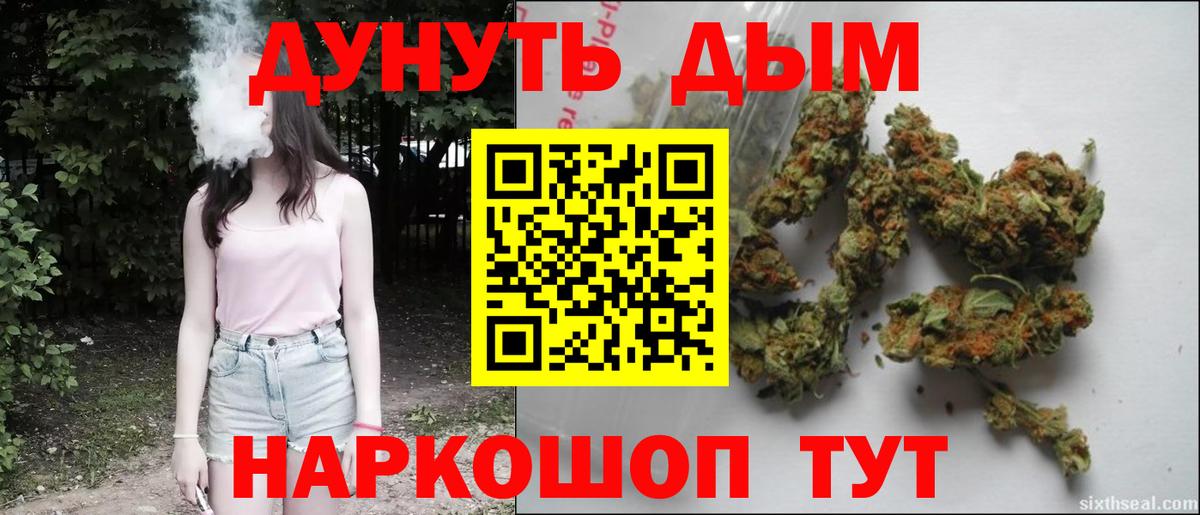 Марихуана SATIVA & INDICA Реутов