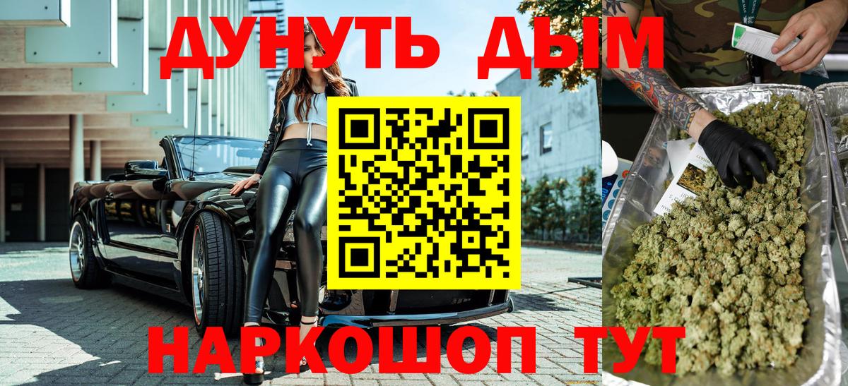 Бошки Шишки конопля  Вход с VPN  Шишки марихуана индика  Бошки марихуана VHQ  Реутов 
